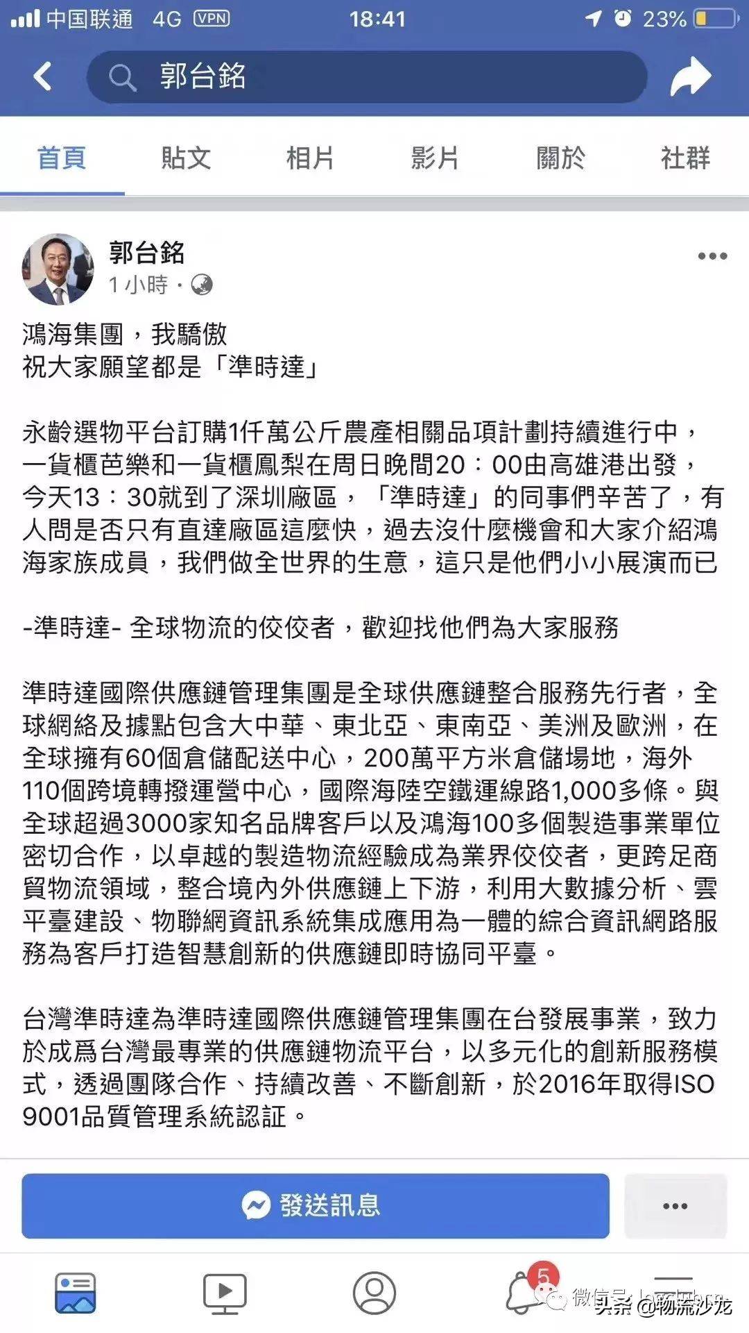 顺丰、菜鸟、国通、苏宁、中外运等企业一周大事件