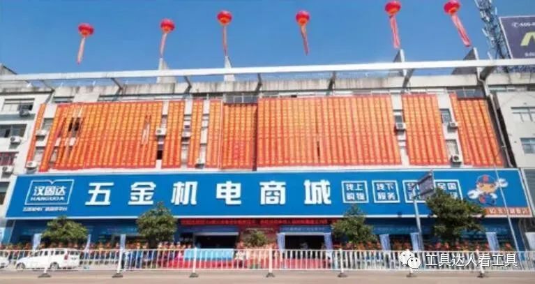 中国式五金连锁店有前途吗？