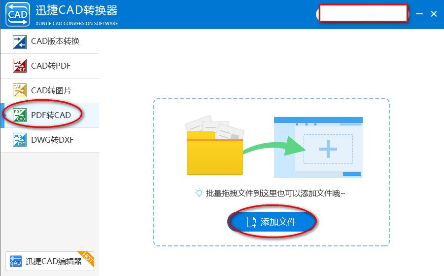 关于PDF文件转换为CAD文件的问题