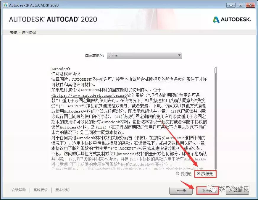 AutoCAD2020安装包免费下载附安装教程