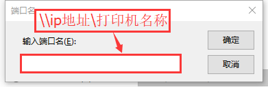 Win10如何连接XP共享的打印机