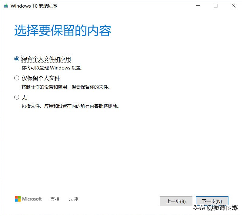 如何将Windows7升级到Windows10？这一招超实用