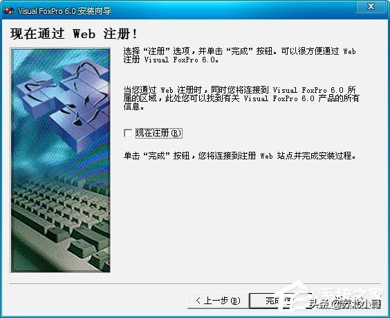 Visual Foxpro 6.0安装教程介绍