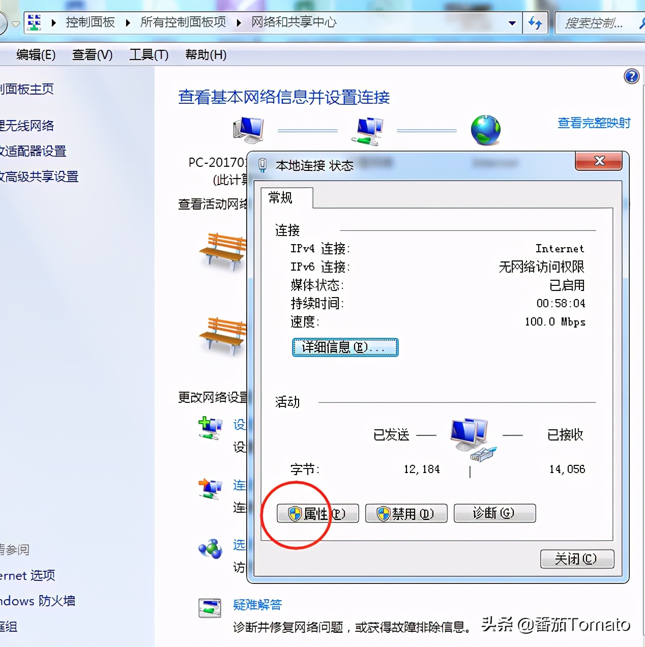 028 WIN7 IP地址的设置