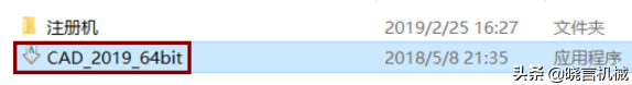 「软件」CAD 2019破解版下载与安装