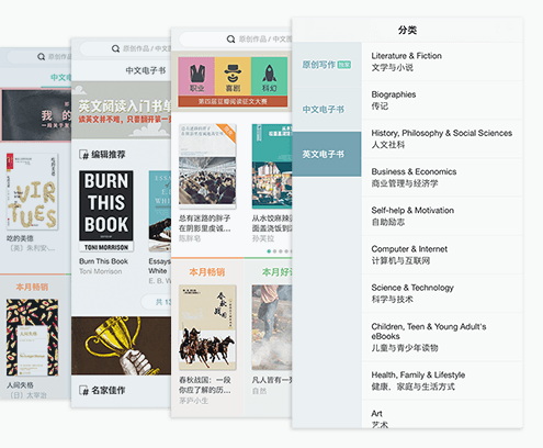 十款出色的阅读APP，总有你喜欢的