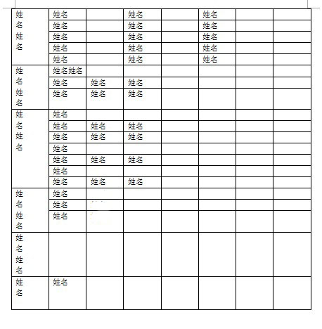 wordwps三步完成（个人简历）表格制作