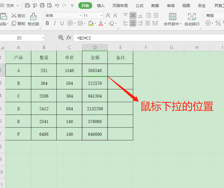 表格技巧—Excel中如何快速复制公式