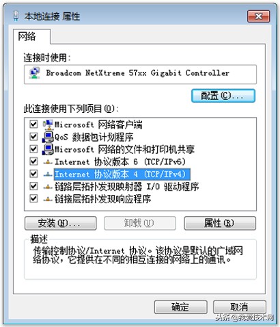 聊一聊windows电脑更换DNS服务器教学