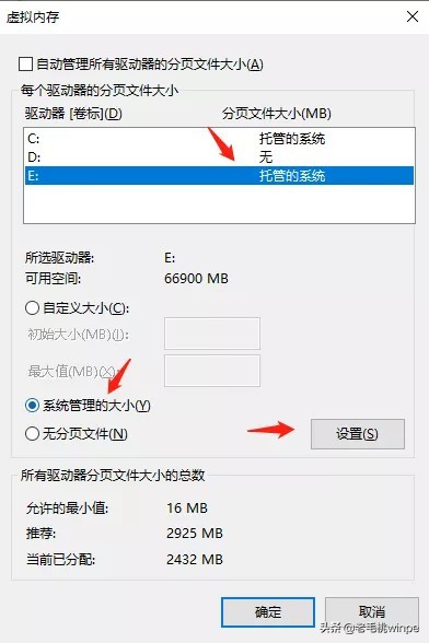 这样设置以后，win10比win7运行更流畅！不信就来试试