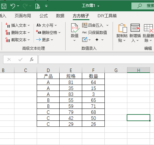 excel如何快速自动让空白单元格填充上一行内容