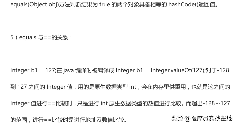 大厂面试干货分享！中软国际Java初级岗资料