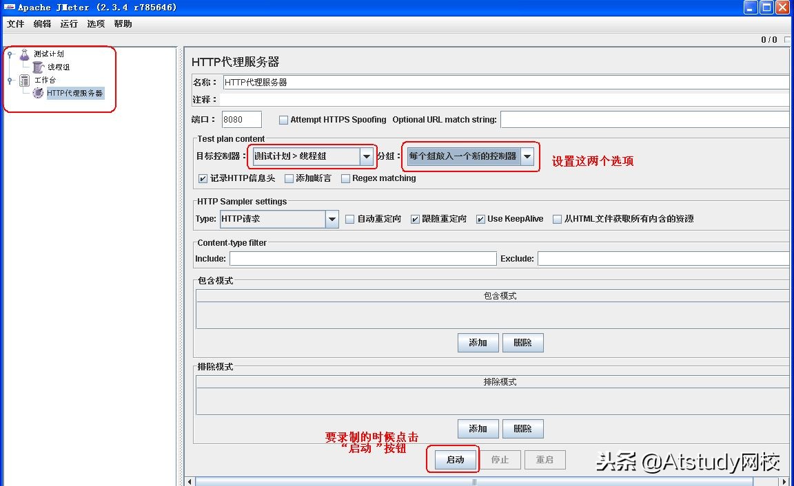 开始你的第一个JMeter脚本：利用Jmeter录制脚本的两种方法