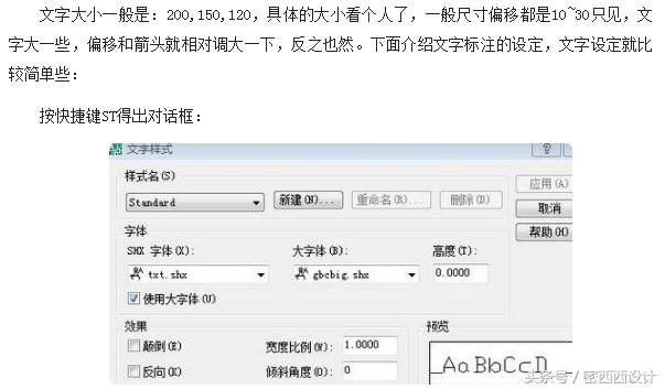 17、cad尺寸标注样式的设置