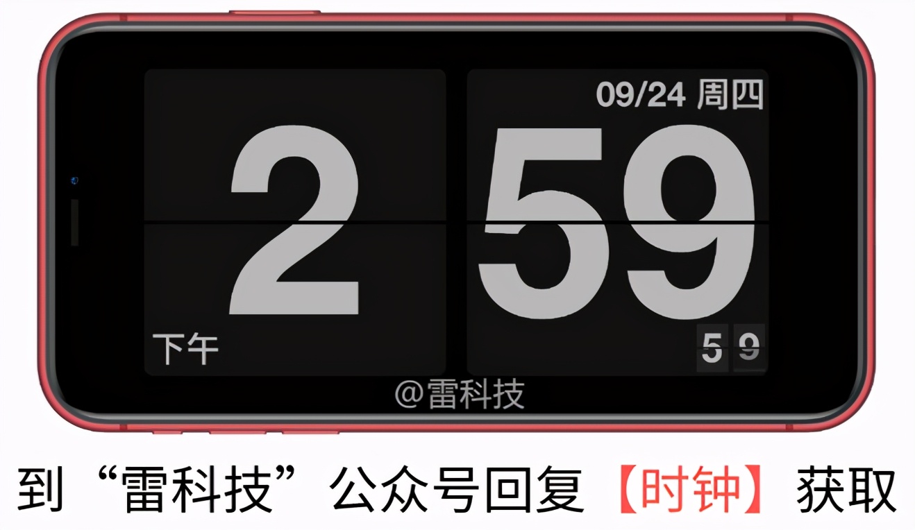 无需越狱，iPhone也能设置息屏时钟，太好玩了