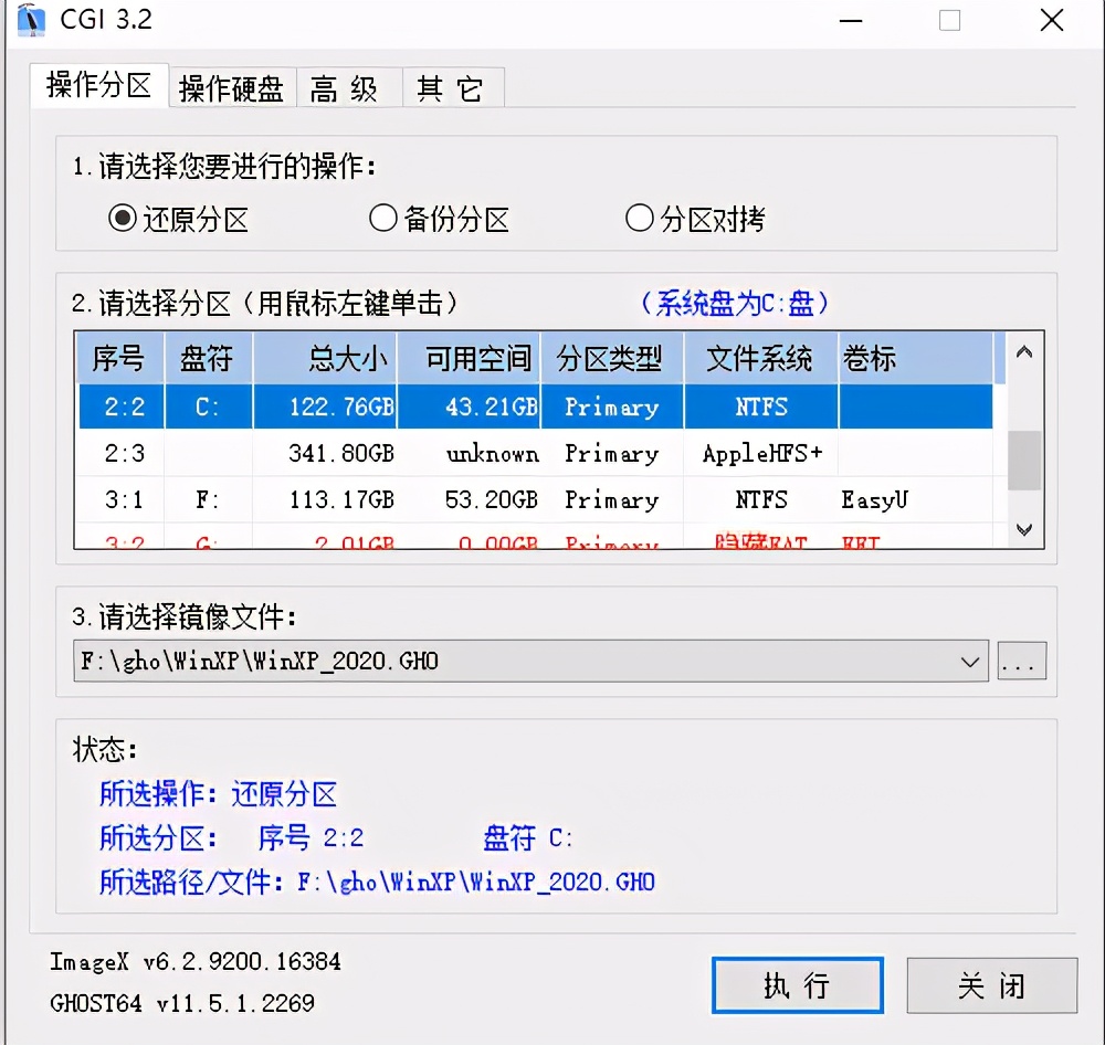 硬盘下安装Ghost系统教程，适用于winxp，win7,win10