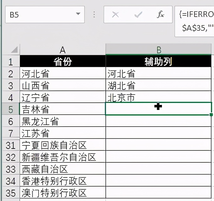 Excel里超好用的“搜索式”下拉菜单，很多人都不知道