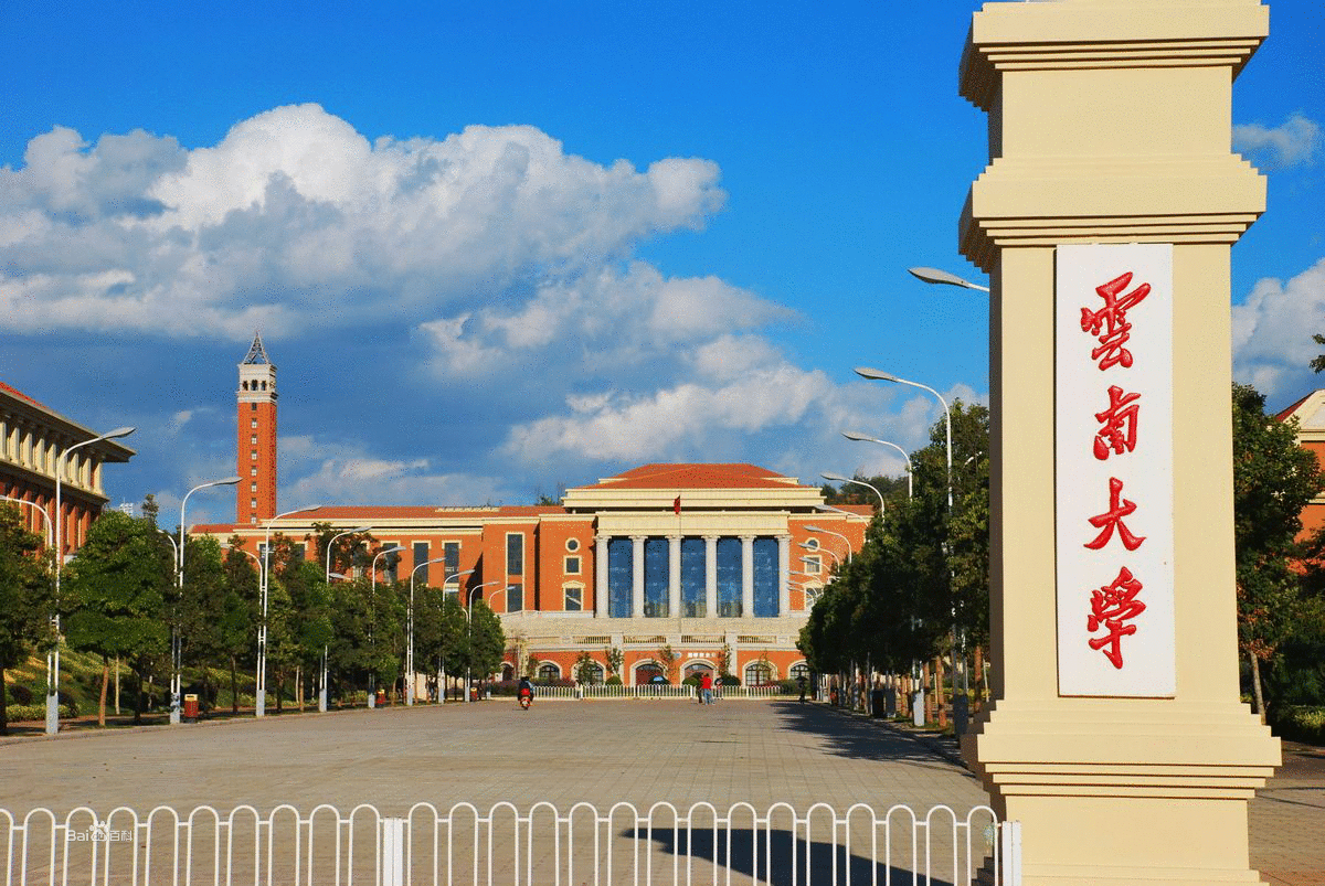 云南高校排名，仅有两所高校是全国百强，云南大学排名第2