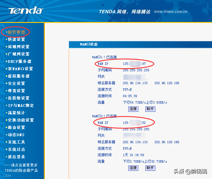 路由器开启端口映射，在家远程操作公司电脑