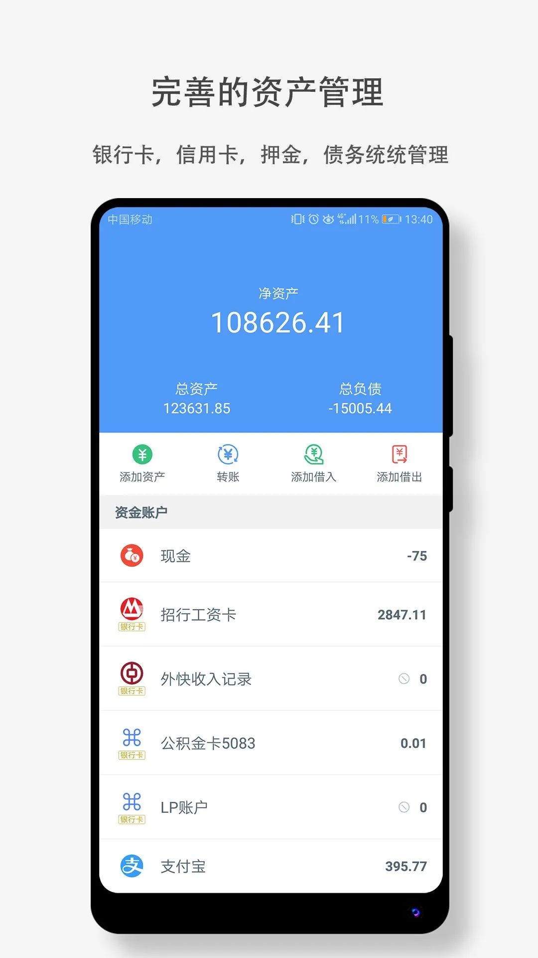 为什么要记账？这么多记账App，该选择哪款？