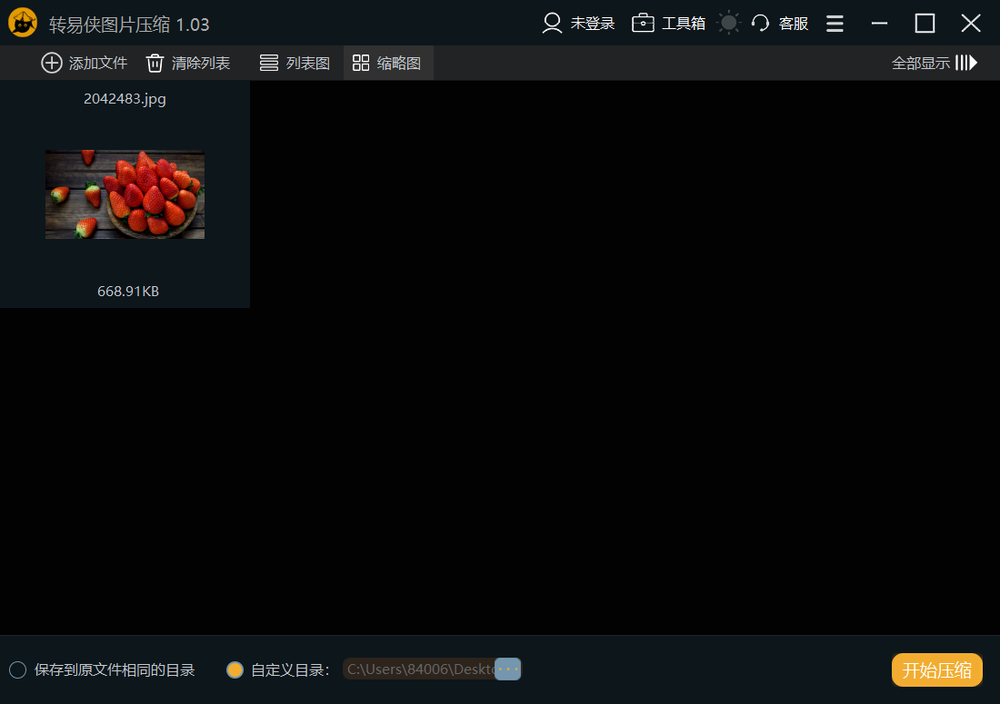如何压缩照片，这个方式了解下