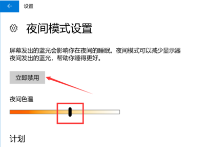 电脑护眼设置怎么开？保护眼睛的两个小方法