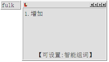 最喜欢的五笔输入法：极点，一些细节和小窍门分享给大家