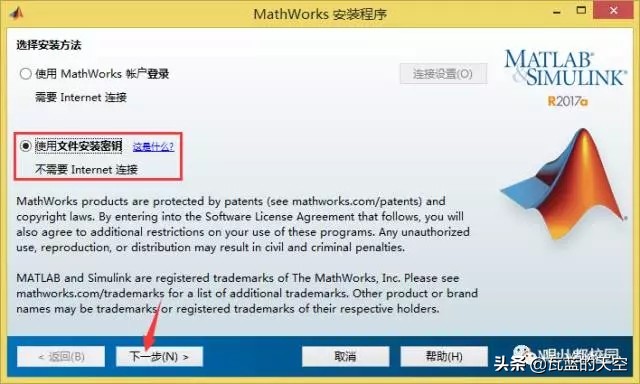 Matlab2017a软件安装包以及安装教程