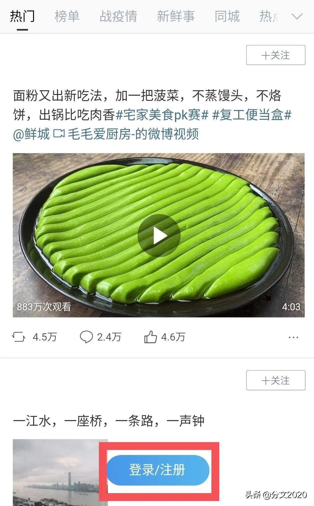 微博账号问题全攻略：如何注册一个没有手机号的干净微博账号