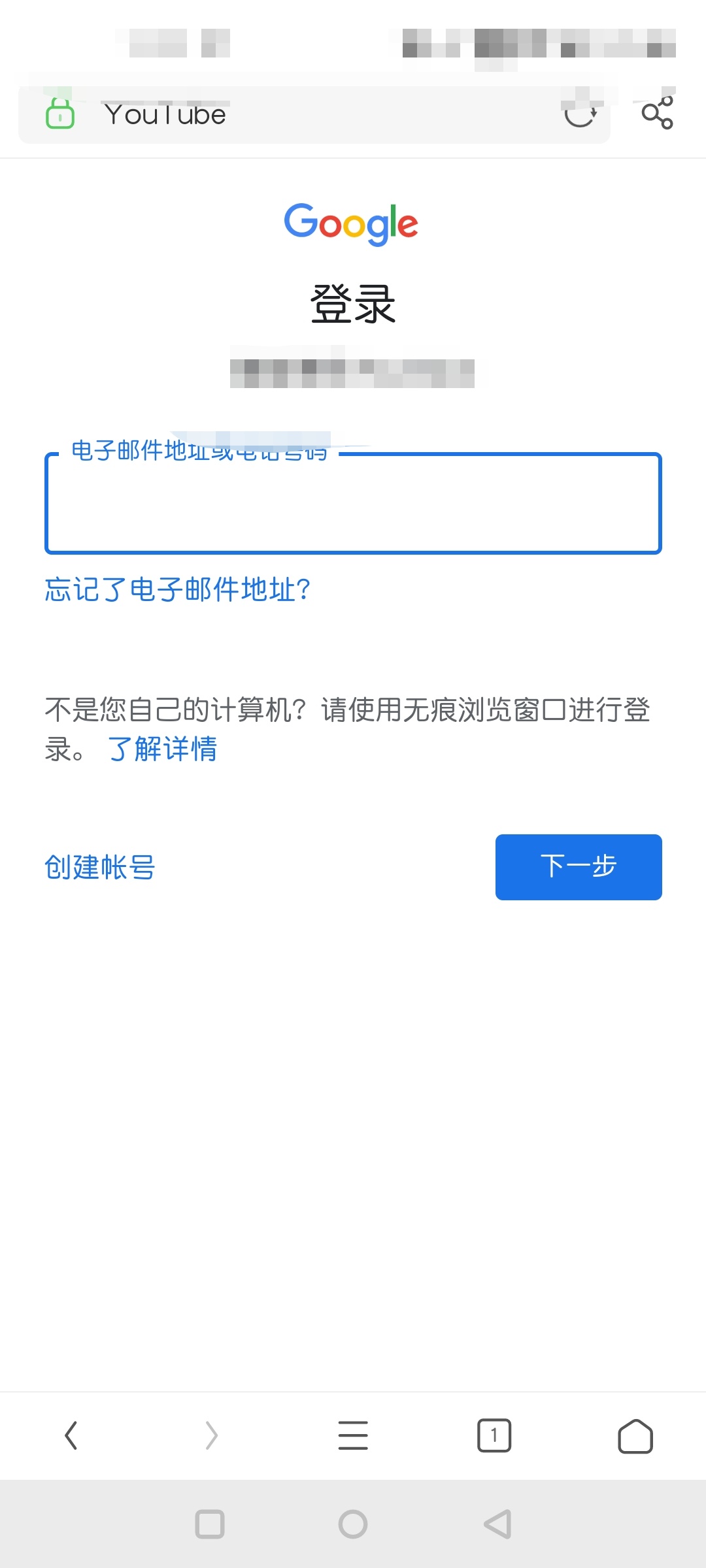 解决注册谷歌账号时提示“该电话号码无法用于进行验证”的问题