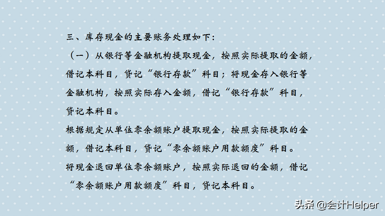 全新完整版行政事业单位会计科目汇总，附分录 报表，超实用