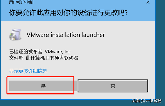 VMware workstation 下载与安装