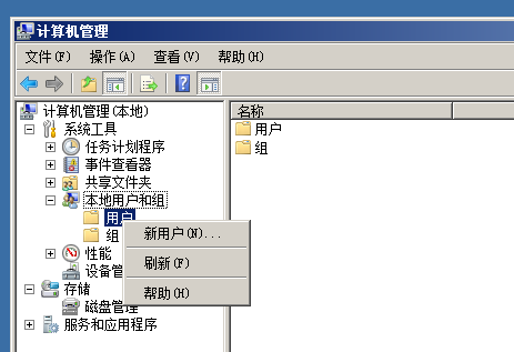 如何为员工建立自己的共享文件夹并限制目录容量