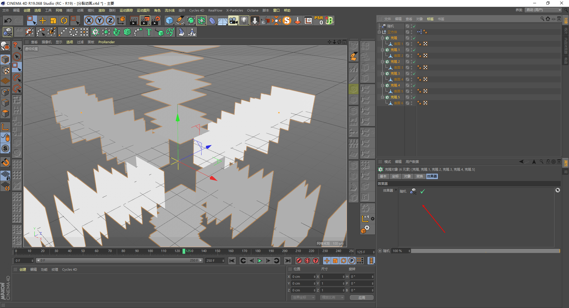 （图文+视频）C4D野教程：使用用户数据制作方片分裂动画