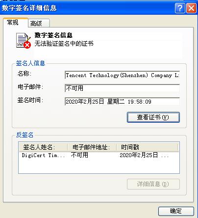 如何解决上网时总是提示证书过期并且网址总是出现叉号的问题？