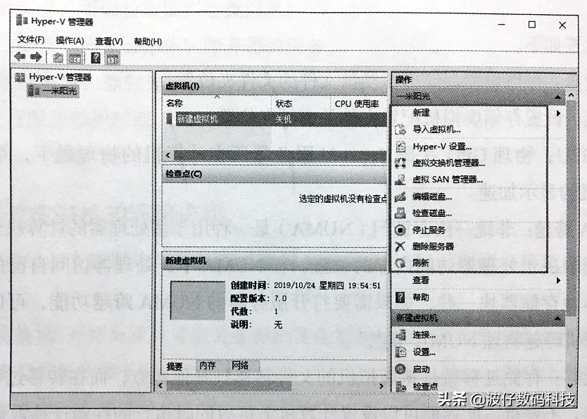 虚拟机的系统安装以及虚拟机的管理与设置