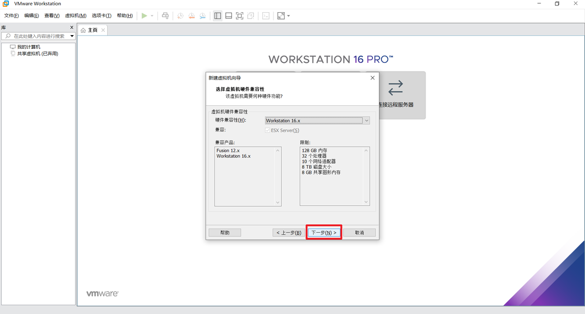 「图解」VMware Workstation 16安装Windows 11虚拟机