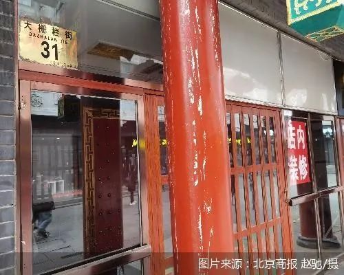 北京最后一家狗不理门店关门停业，“断臂”能否换来新生？