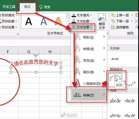 用Excel你会做电子公章吗？