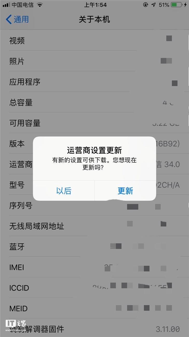 iPhone运营商数据更新，电信VoLTE要来了？