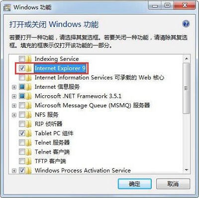 Win7系统自带ie浏览器不见了如何解决？