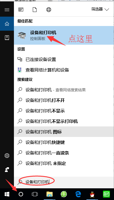 打印机配置Windows 10系统下添加打印机的方法手工添加TCP/IP端口