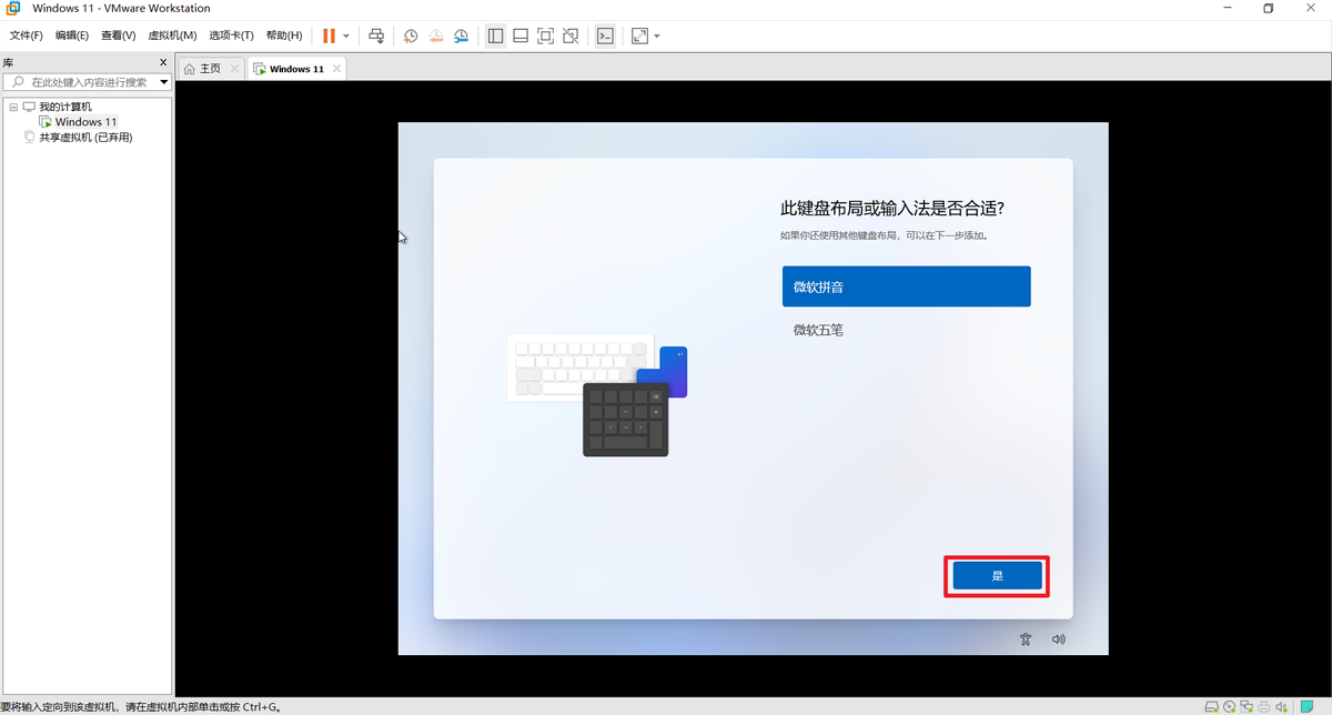 「图解」VMware Workstation 16安装Windows 11虚拟机