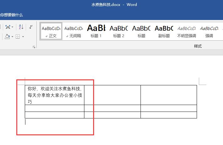 Word小技巧，如何在Word文档中把字体拉长