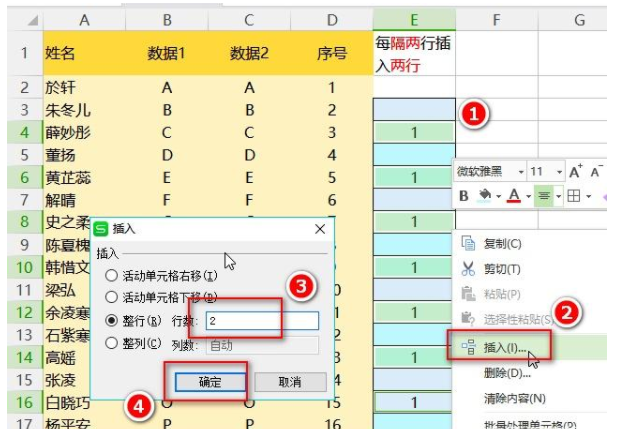 Excel隔多行插入多行实战技巧，轻轻松松学会它，每日一分享