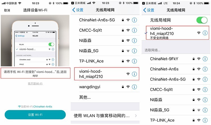 打造无烟厨房 AI手势操控.烟灶互联 Wing云米互联网油烟机