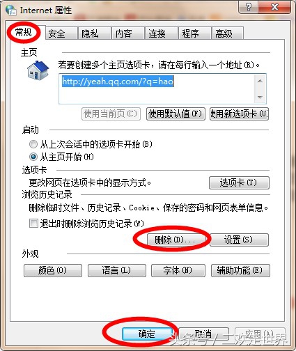 如何清理电脑IE网页浏览过的记录让电脑高手也不知道你做过什么？