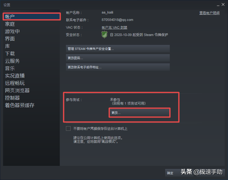 steam好友网络无法访问怎么办？两招帮你轻松解决此问题