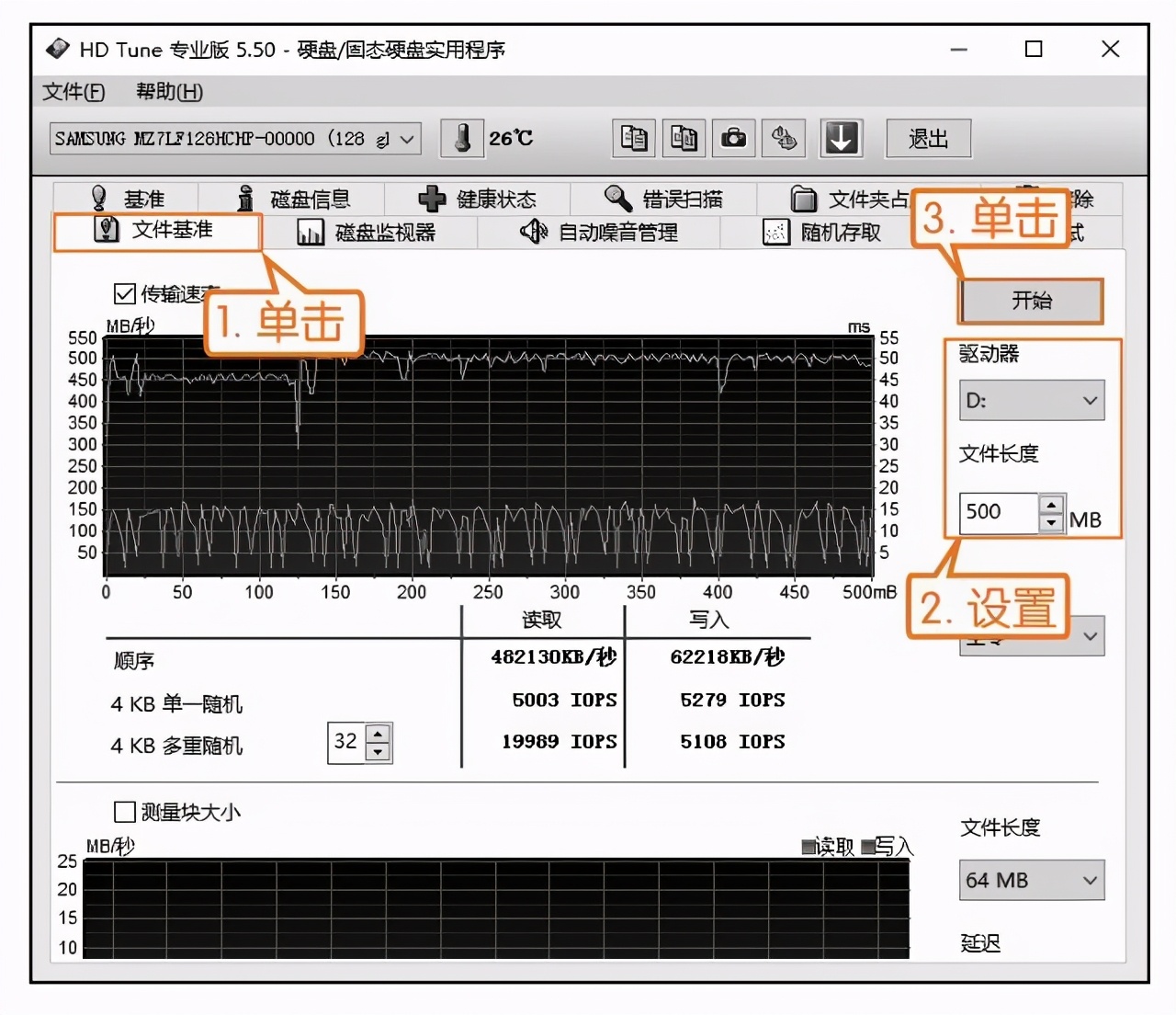 新手学电脑，使用HD Tune测试硬盘性能，以及查看硬盘状态