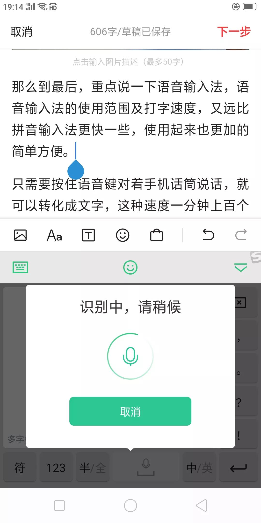 大明：手机拼音26键，五笔，语音，哪种输入法更好用？